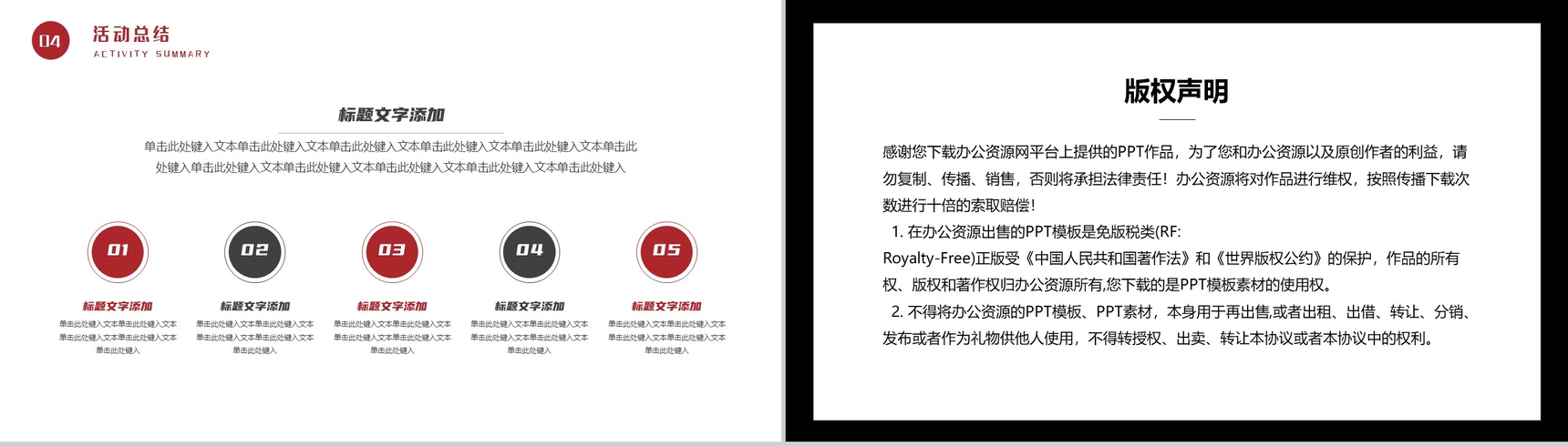 无奋斗不青春五四青年节主题宣讲PPT模板-9