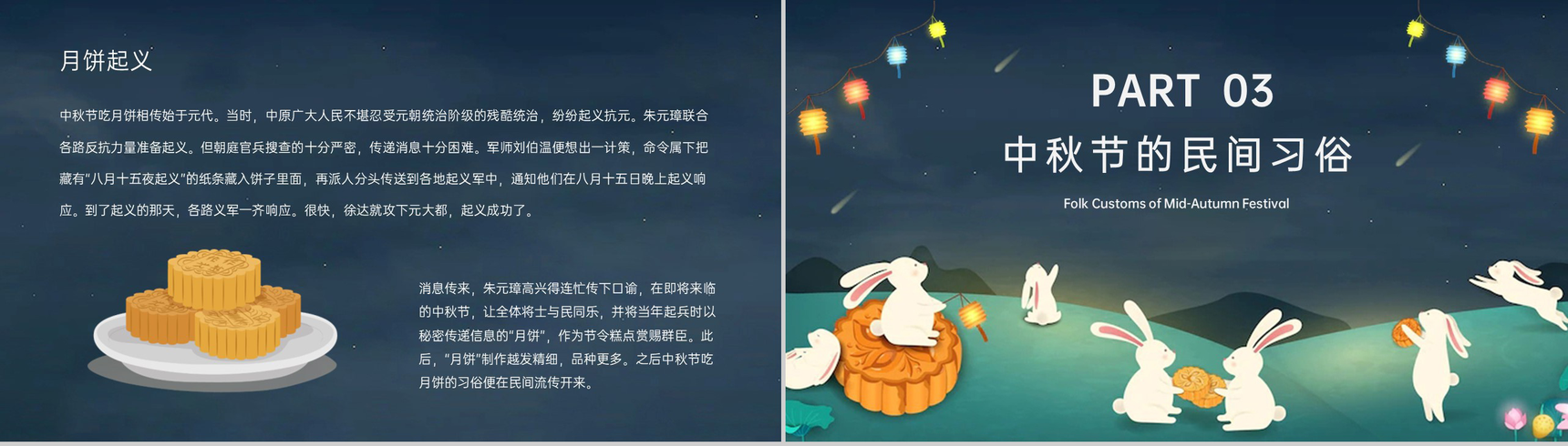 灰蓝可爱卡通风中秋介绍主题班会中秋节的历史起源PPT模板-7
