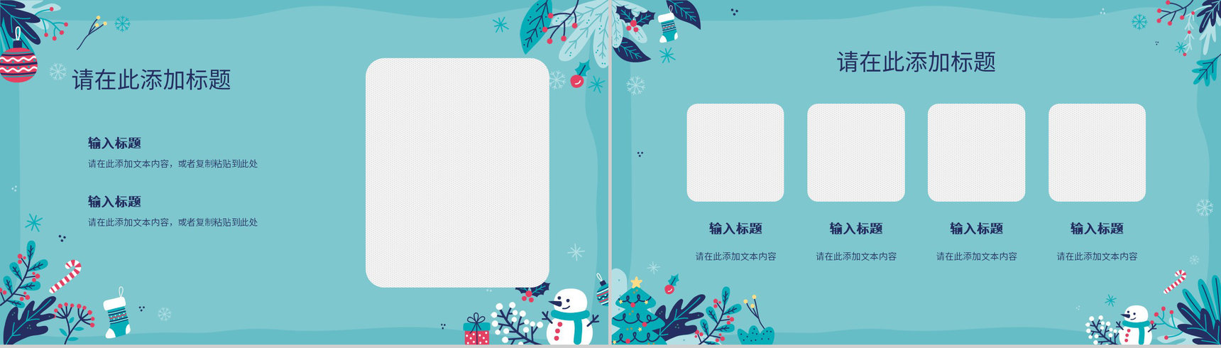 圣诞节节日介绍节日由来圣诞节活动策划宣传主题班会计划书通用PPT模板-5