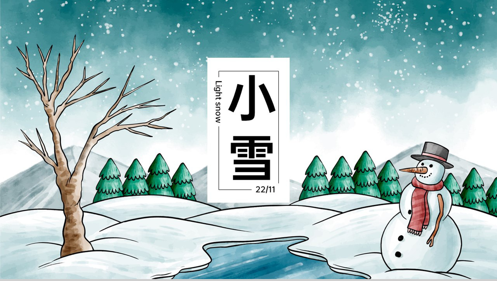 绿色卡通风传统节气之小雪节气主题教学PPT模板-1