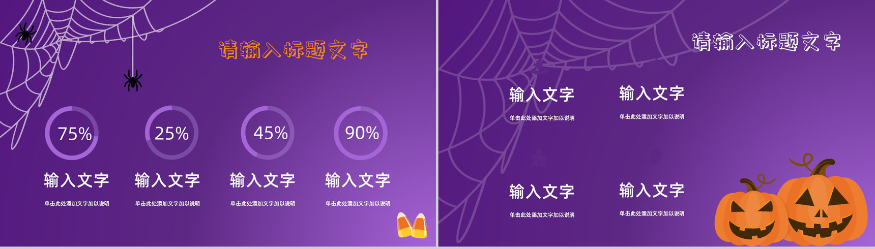西方万圣节狂欢主题活动营销策划方案计划书总结宣传推广方案PPT模板-3