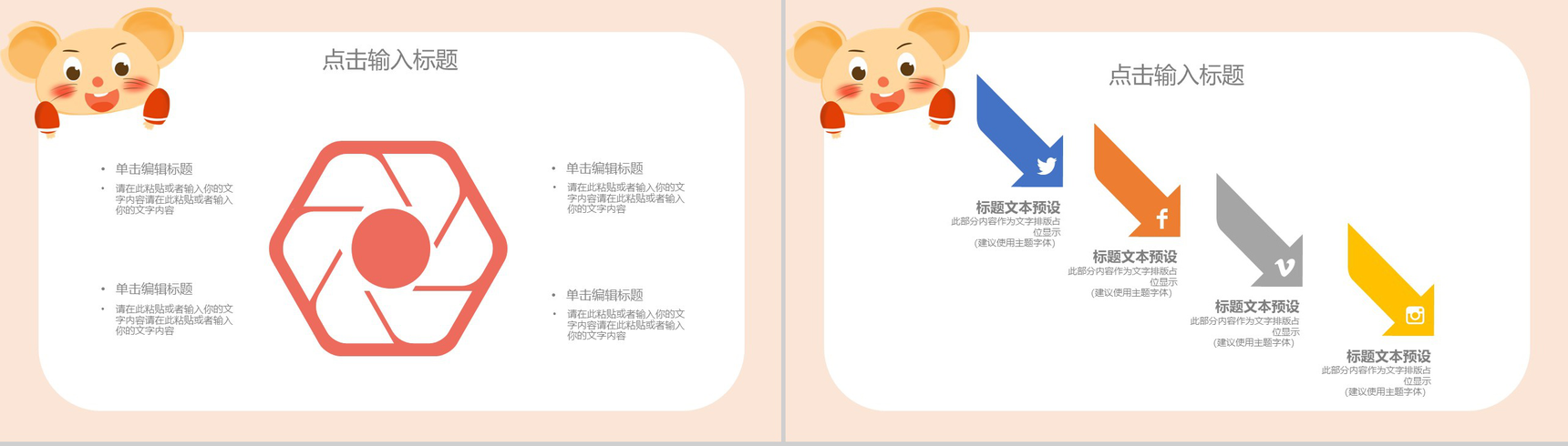 浅色调卡通风格寒假儿童教育教学课件PPT模板-9