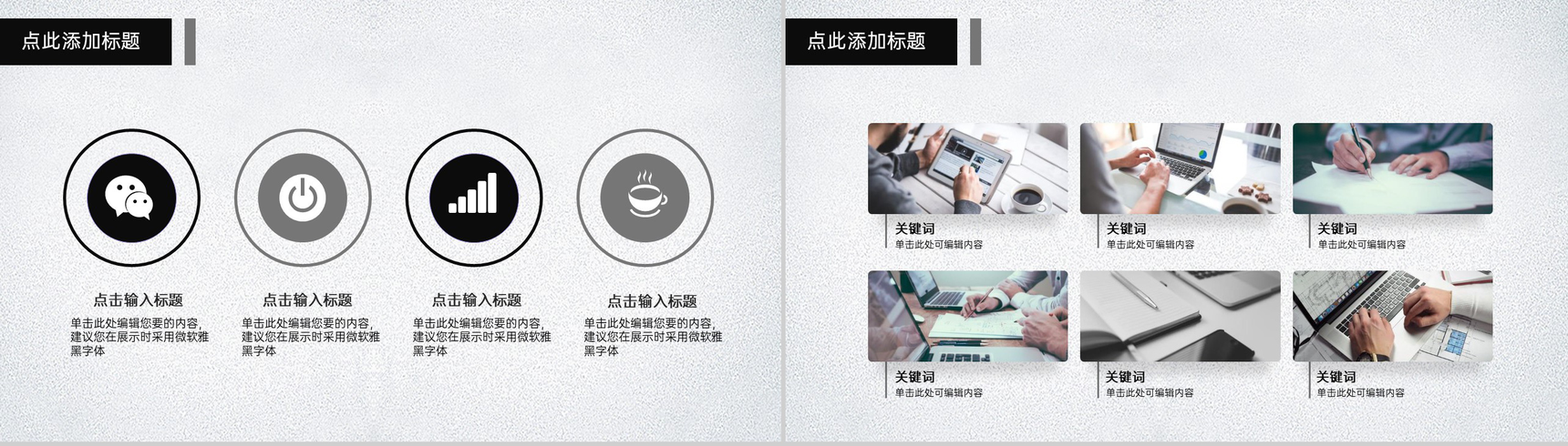 灰色清雅风元旦节商场营销活动宣传策划PPT模板-9