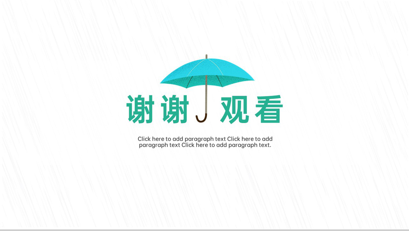 绿色简约卡通风谷雨节气介绍谷雨的由来PPT模板-16