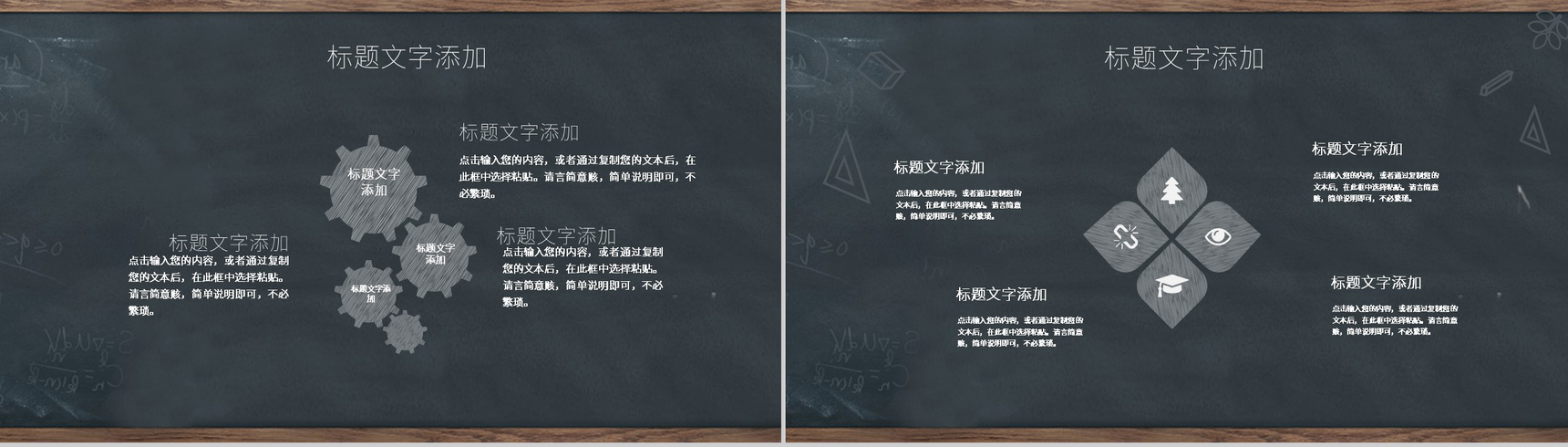 黑色卡通感恩教师节蜡炬成灰PPT模板-10