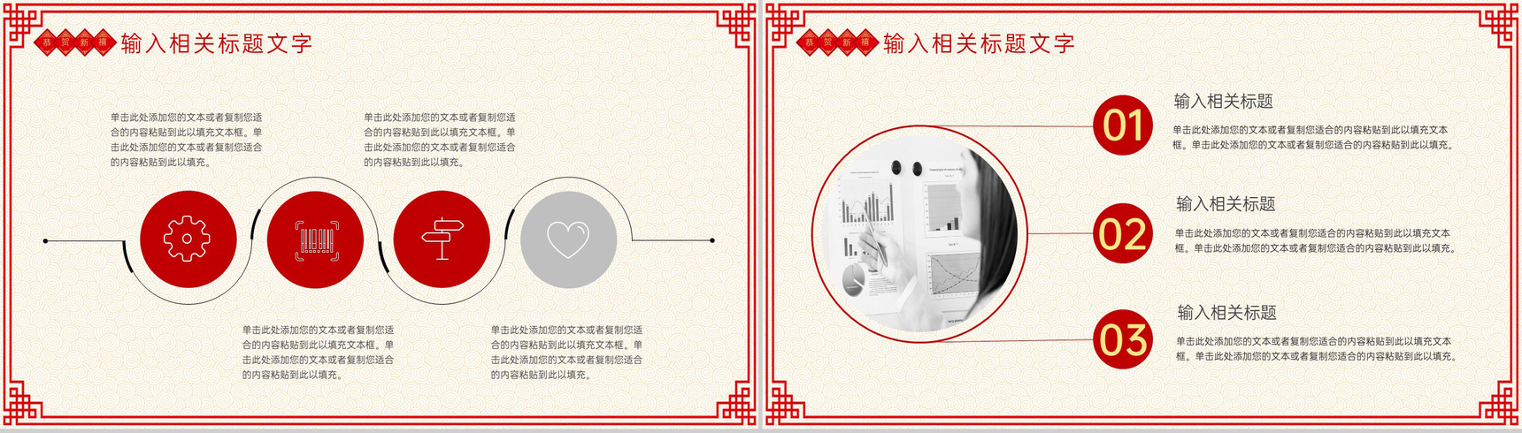 红色剪纸风企业部门新年年终总结工作完成情况PPT模板-12