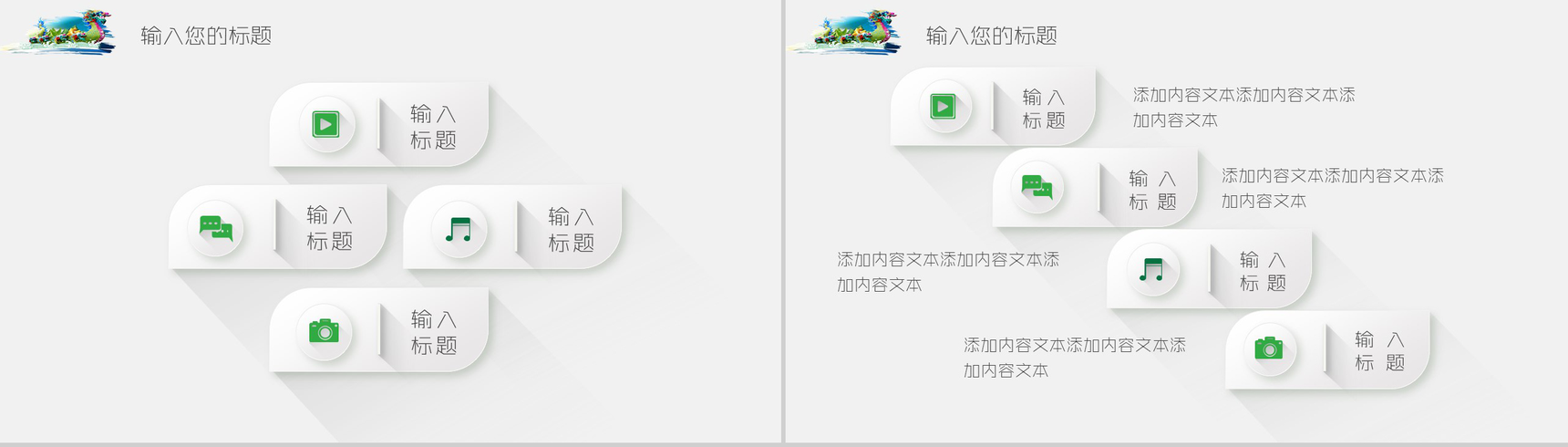 粽情端午传统节日端午节PPT模板-7