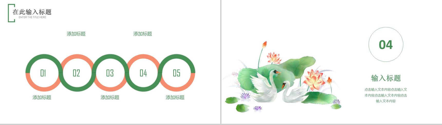 白色简约立夏节气工作汇报PPT模板-10