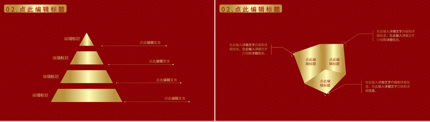 喜迎元旦节日活动策划元旦联欢晚会主题班会通用PPT模板-5
