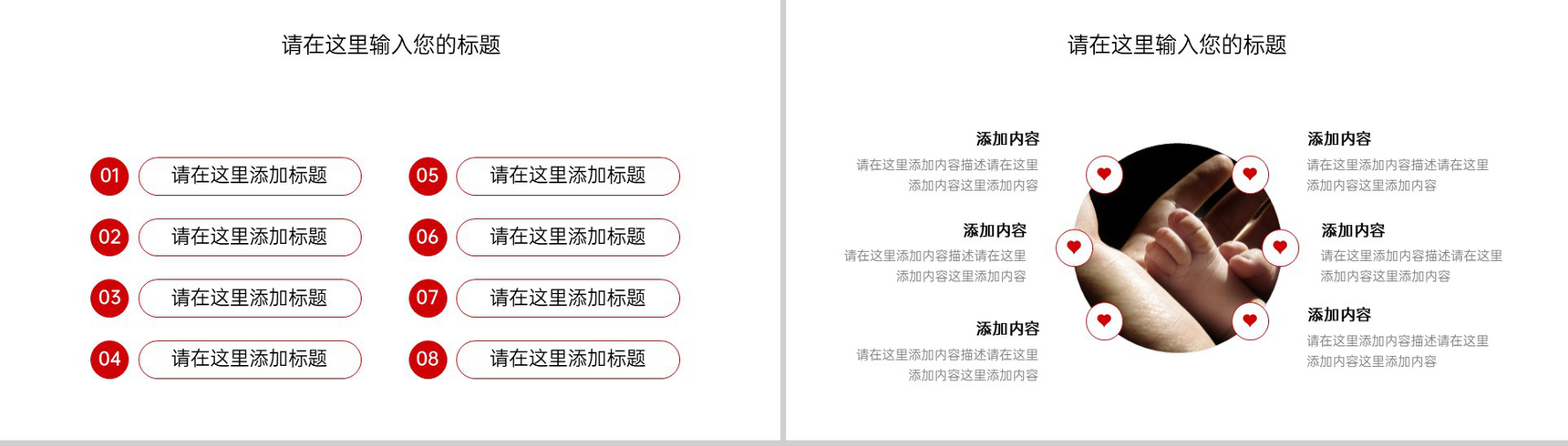 红灰简约六月父亲节活动专题宣讲会PPT模板-5