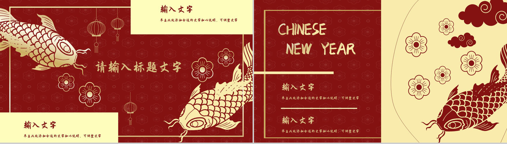 中国风喜庆新年快乐主题互动喜迎元旦活动策划除夕夜春节基本介绍PPT模板-6