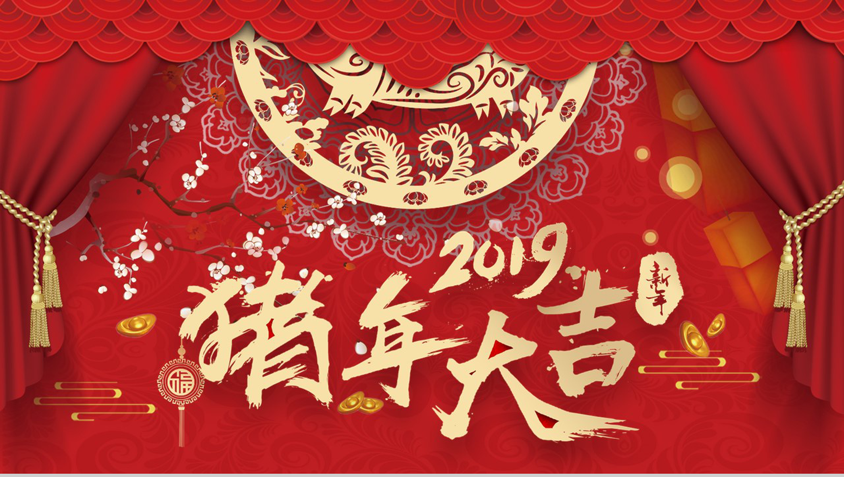 大方2019年度猪年大吉PPT模板-1