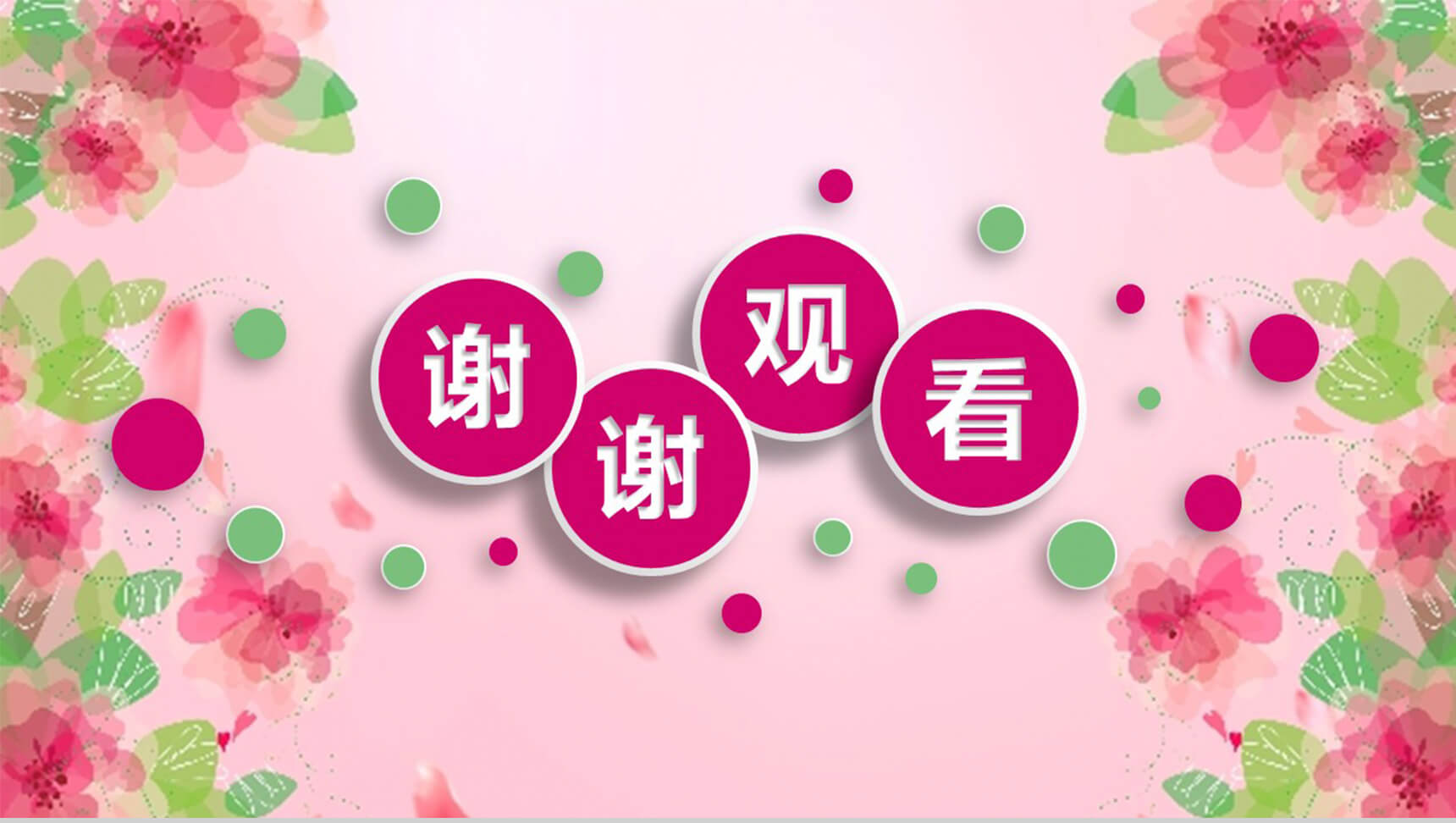 魅力女人妇女节专题PPT模板-14