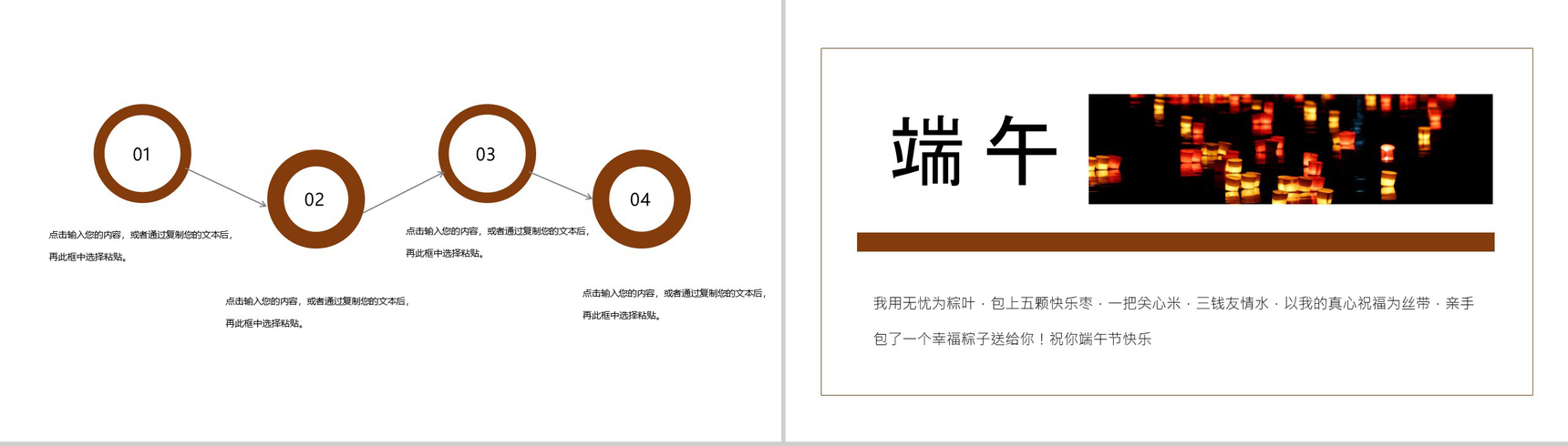 中国传统节日端午节习俗由来简介PPT模板-3