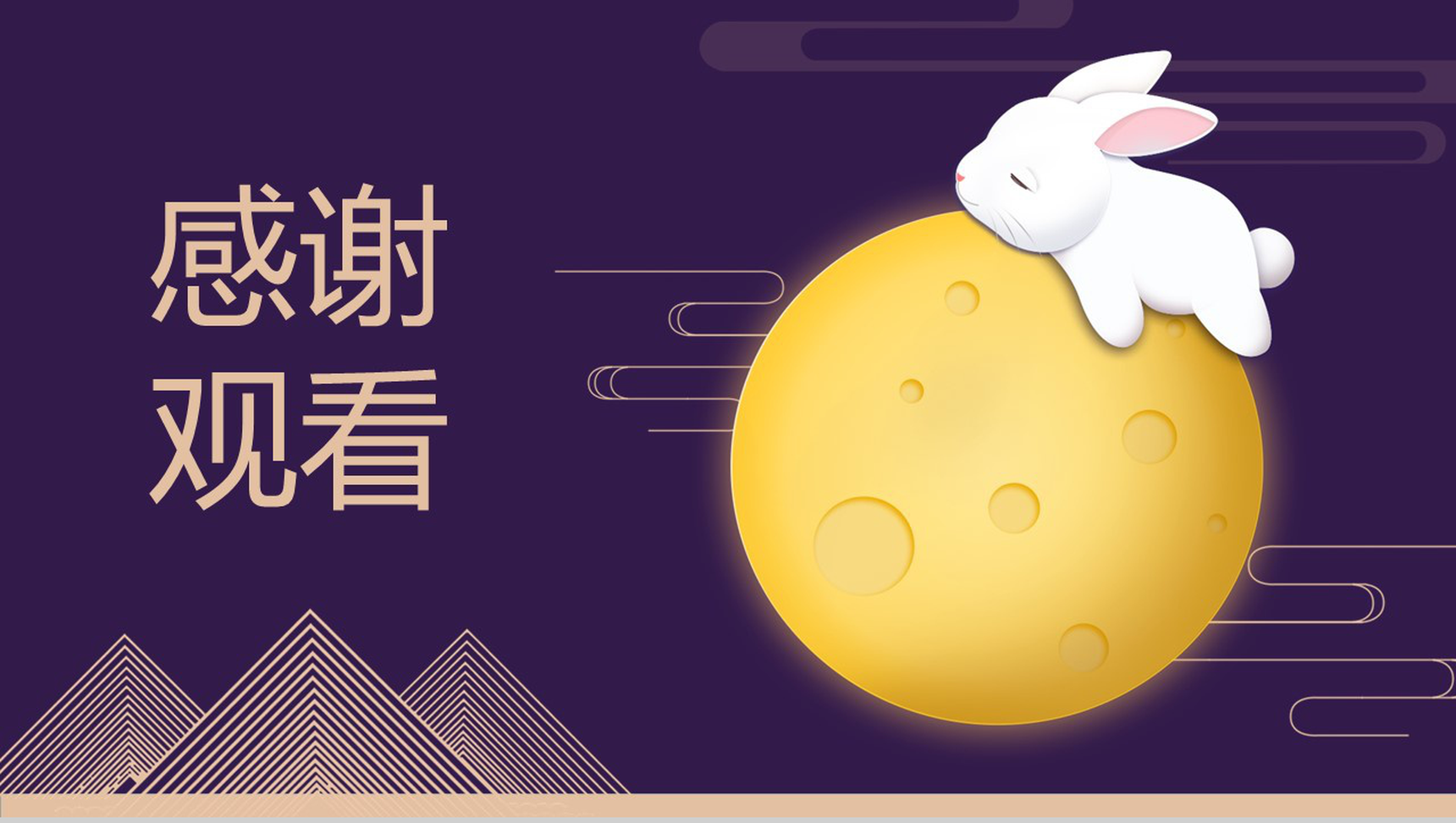 卡通插画简约中秋节历史文化宣传PPT模板-9