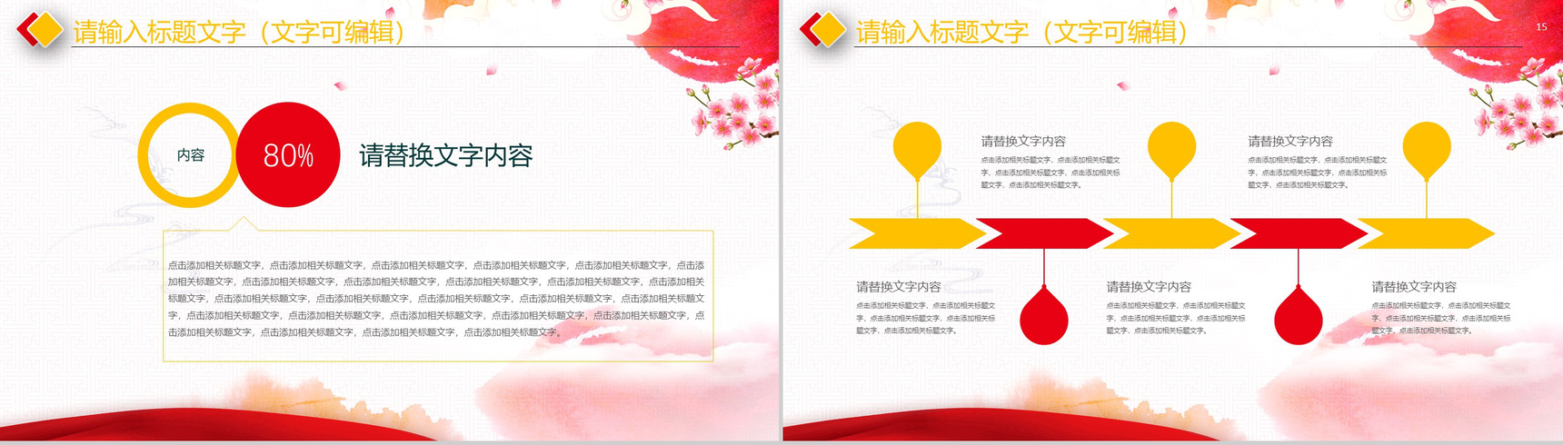 大气简约商务中秋国庆双节活动策划PPT模板-8