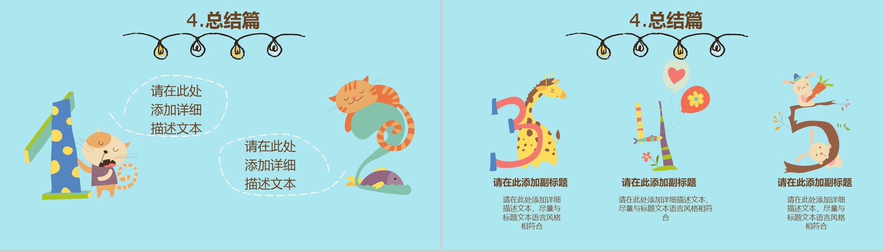 我的寒假生活情况汇报PPT模板-11