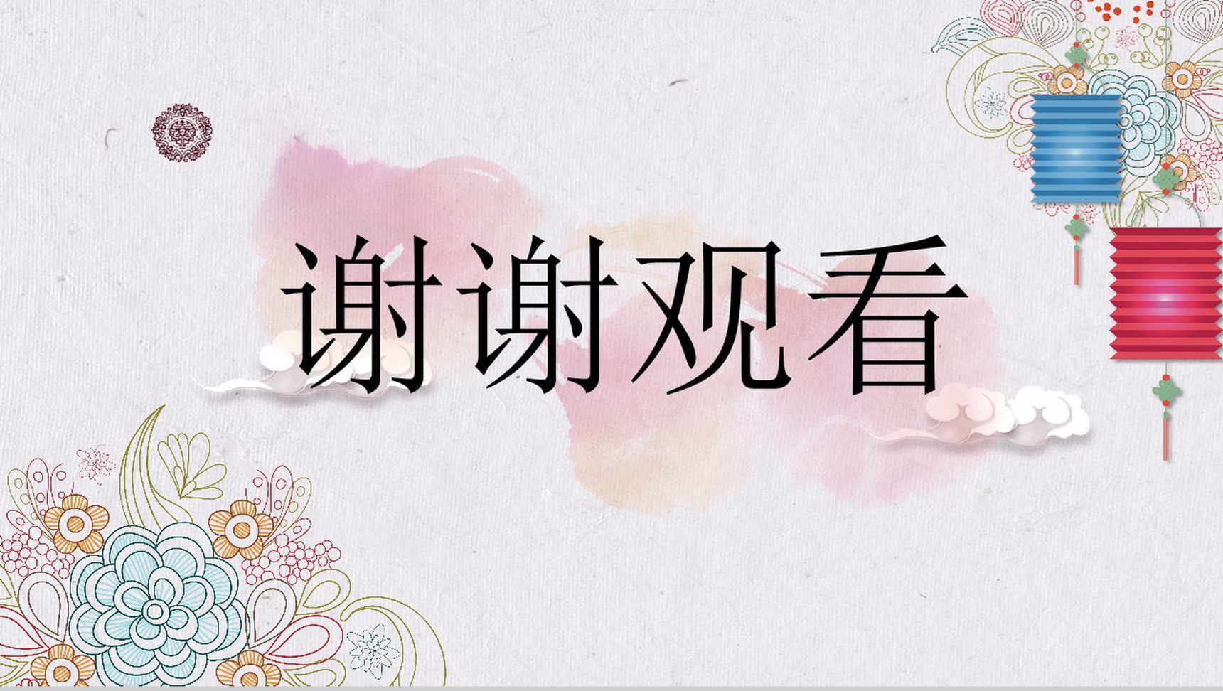 中国风女神节活动策划PPT模板-13