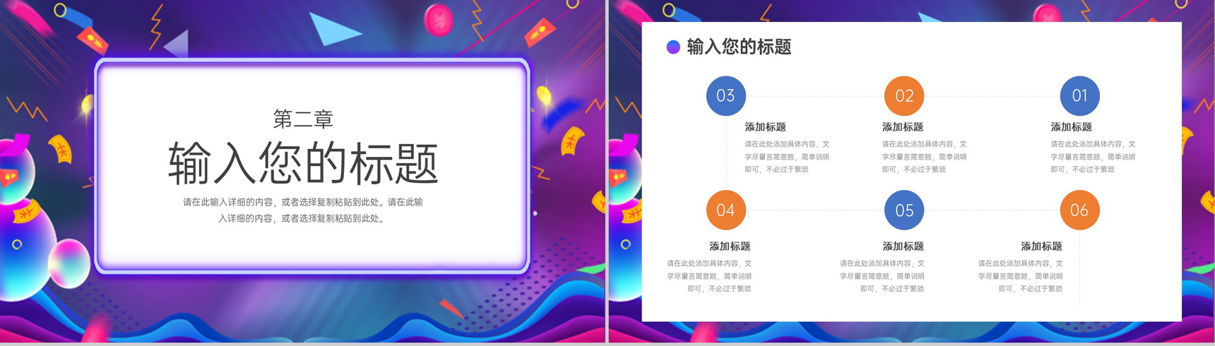 紫色商务风年中大促活动运营报告PPT模板-5