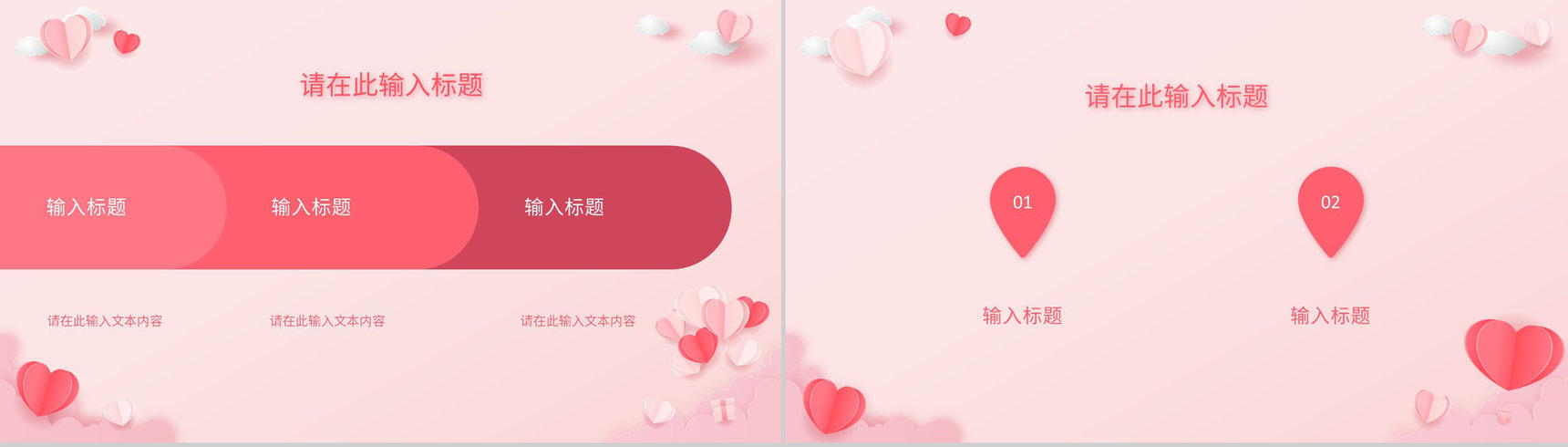 简约唯美爱心背景七夕情人节甜蜜告白求婚节日来源活动介绍PPT模板-4