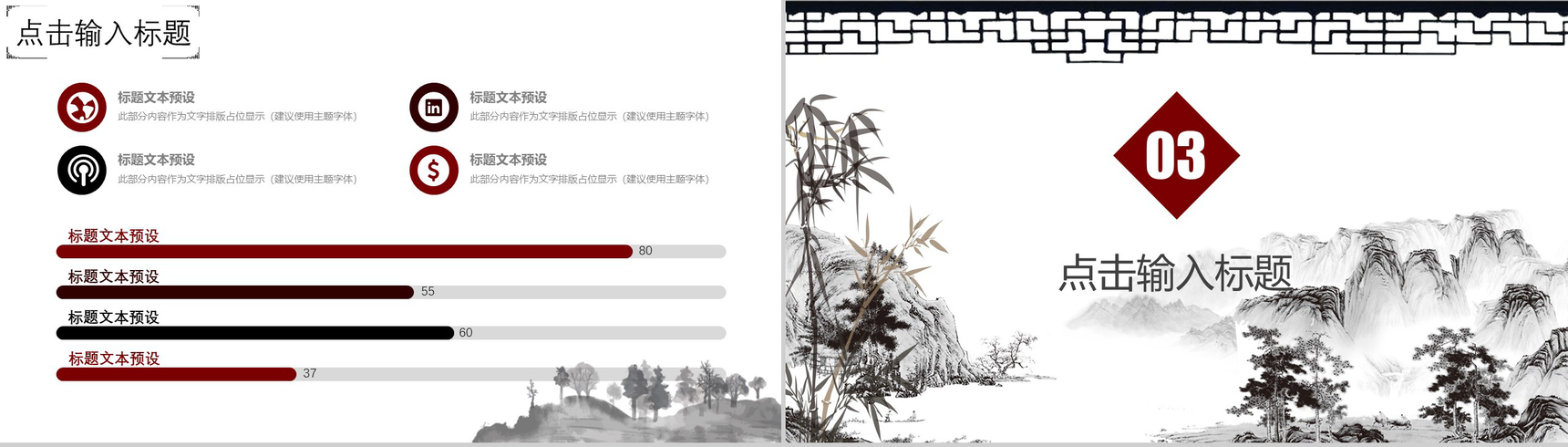 创意九九重阳节感恩父母节日介绍工作汇报PPT模板-7