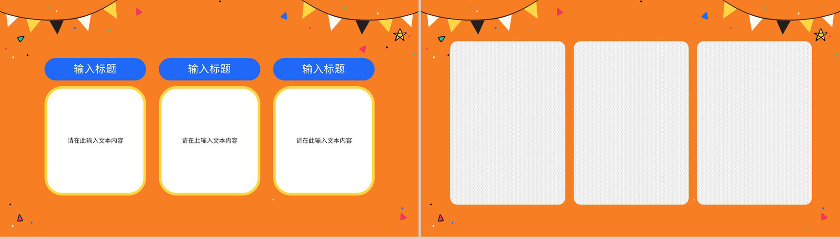 万圣节狂欢节日的由来策划方案节日主题活动宣传介绍PPT模版-5