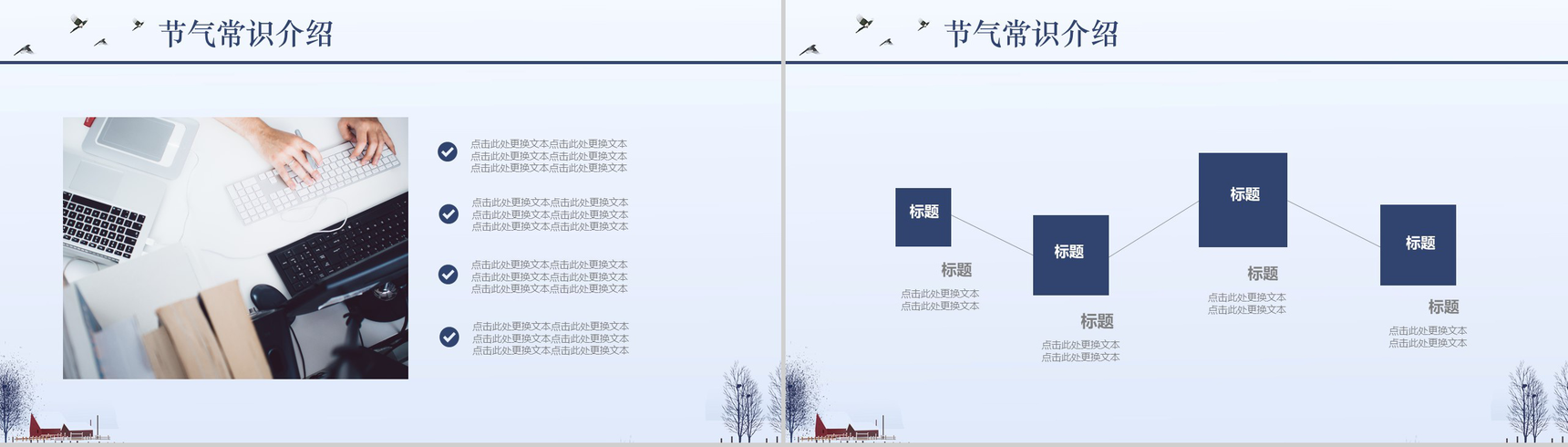 简约商务冬至节气介绍宣传PPT模板-3