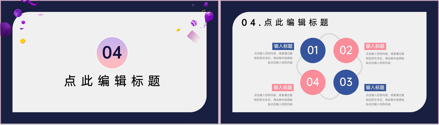 蓝黑双十二全球狂欢节活动策划方案PPT模板-7