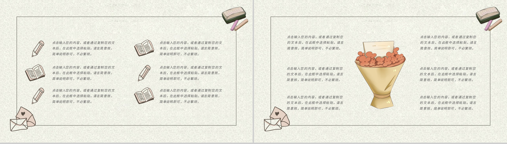 卡通可爱教师节快乐感恩老师PPT模板-6