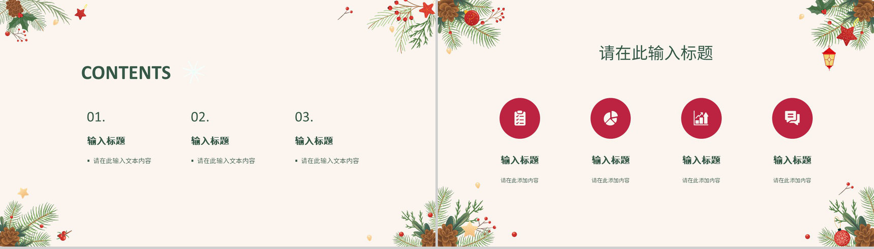 圣诞节活动策划宣传计划圣诞快乐圣诞老人来了PPT模板-2
