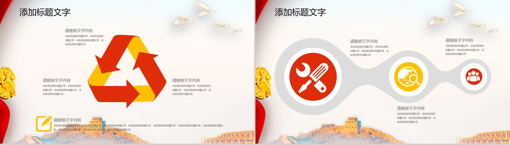 大气简约庆中秋迎国庆中国传统文化介绍PPT模板-11