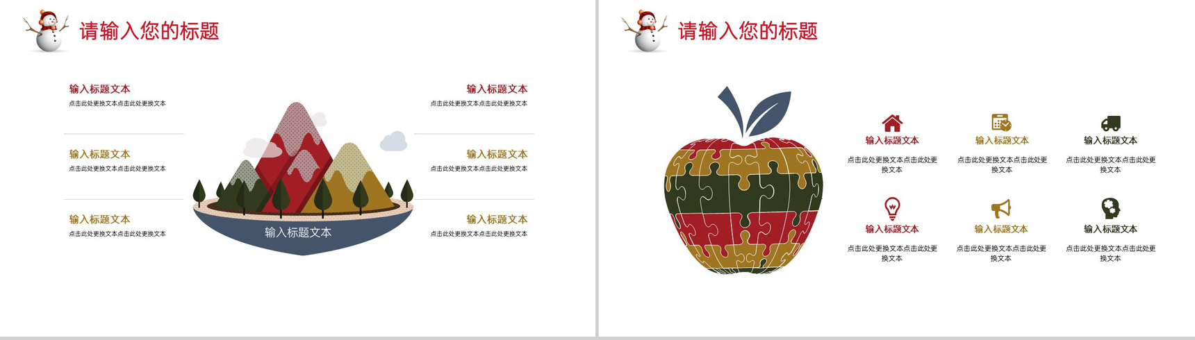 红色创意简约风圣诞节活动庆典活动策划方案PPT模板-7