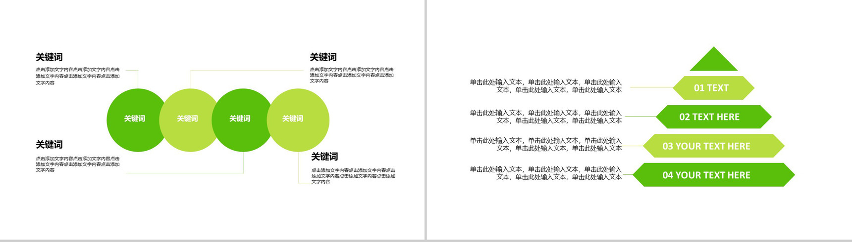 五一旅游活动策划计划规划PPT模板-8