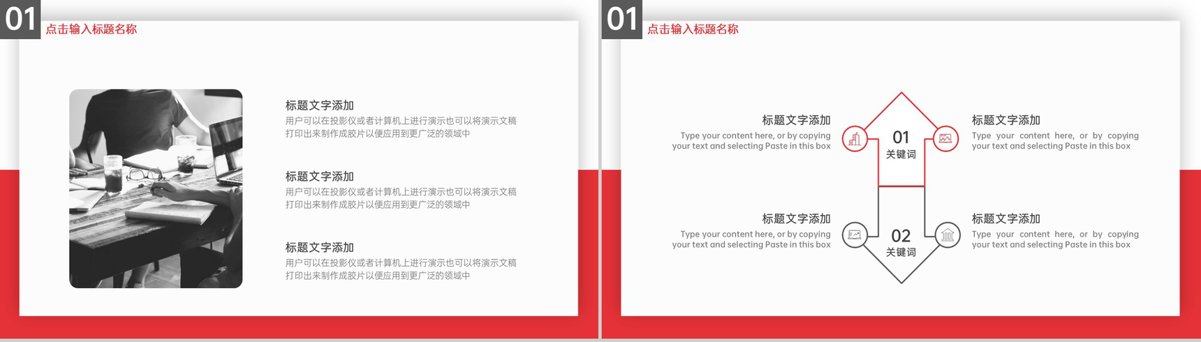 红色商务风双十一企业营销策划现阶段推广计划PPT模板-5
