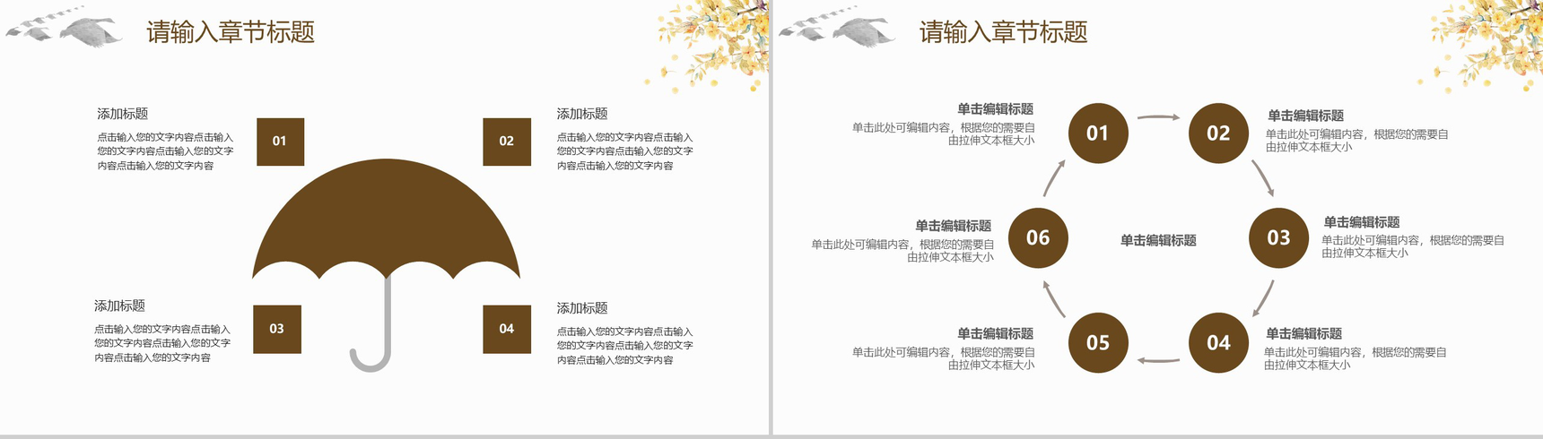小清新简约关爱老人中国传统美德孝道PPT模板-12