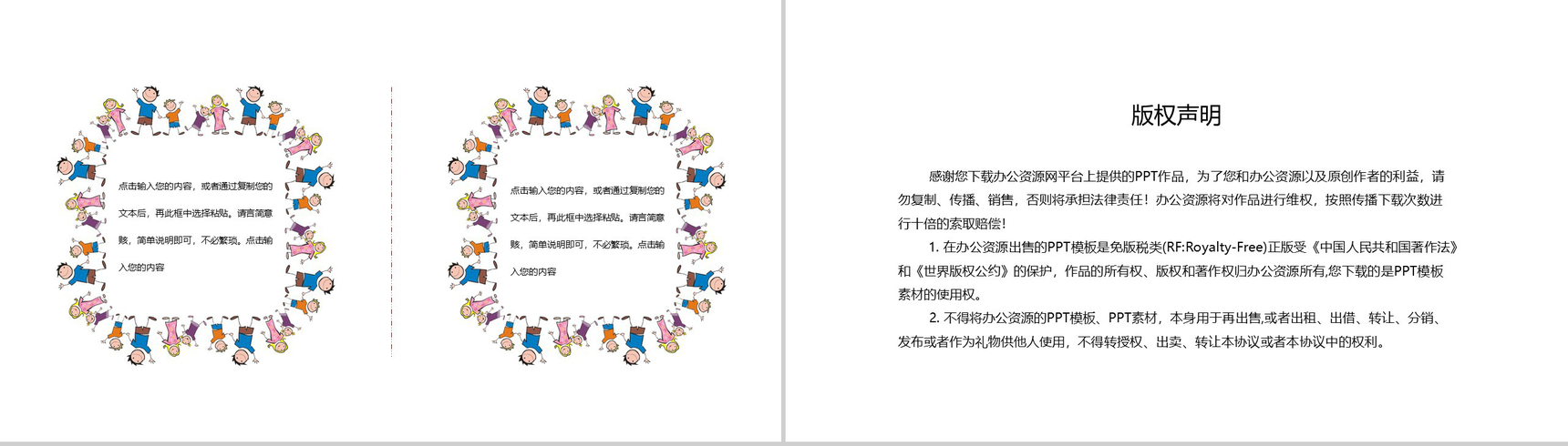 粉白小清新父亲节快乐活动策划PPT模板-10
