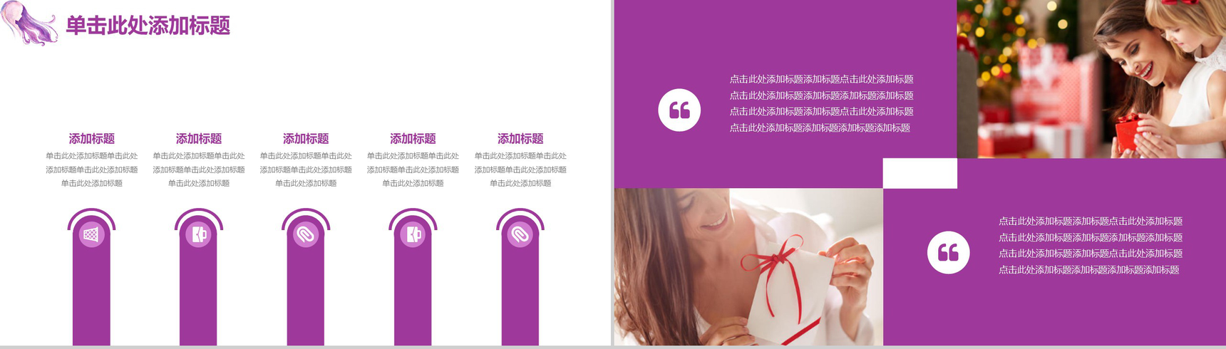 201X妇女节活动策划宣传部门工作汇报PPT模板-7