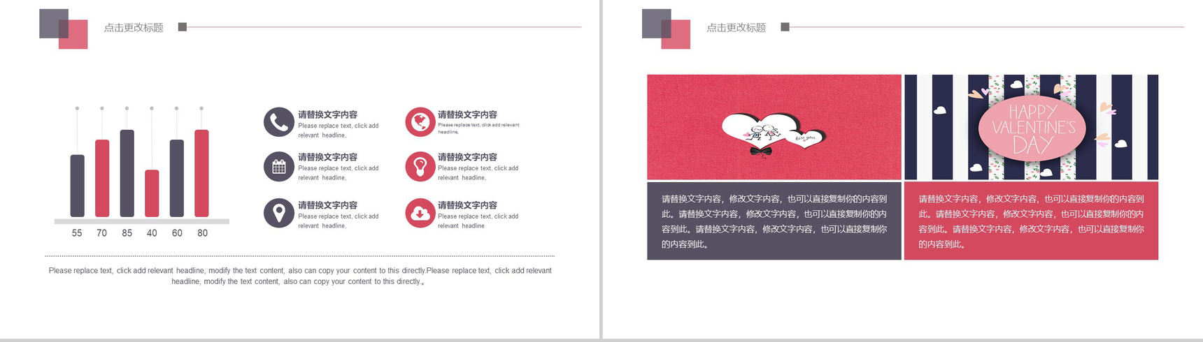 时尚浪漫七夕情人节活动策划工作汇报PPT模板-6