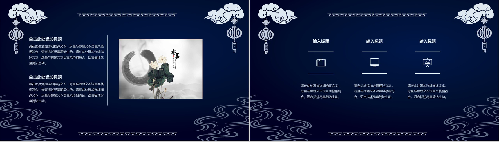 抽象简约中秋节活动策划PPT模板-7