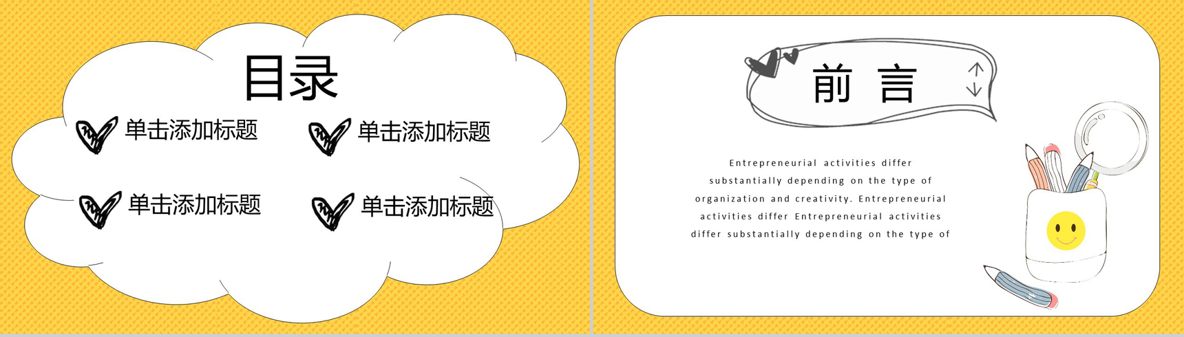 黄色动态可爱小熊儿童节班会PPT模板-2