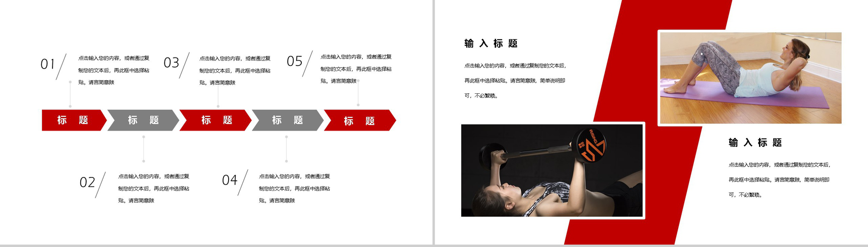时尚健康全民健身日宣传运动主题PPT模板-3