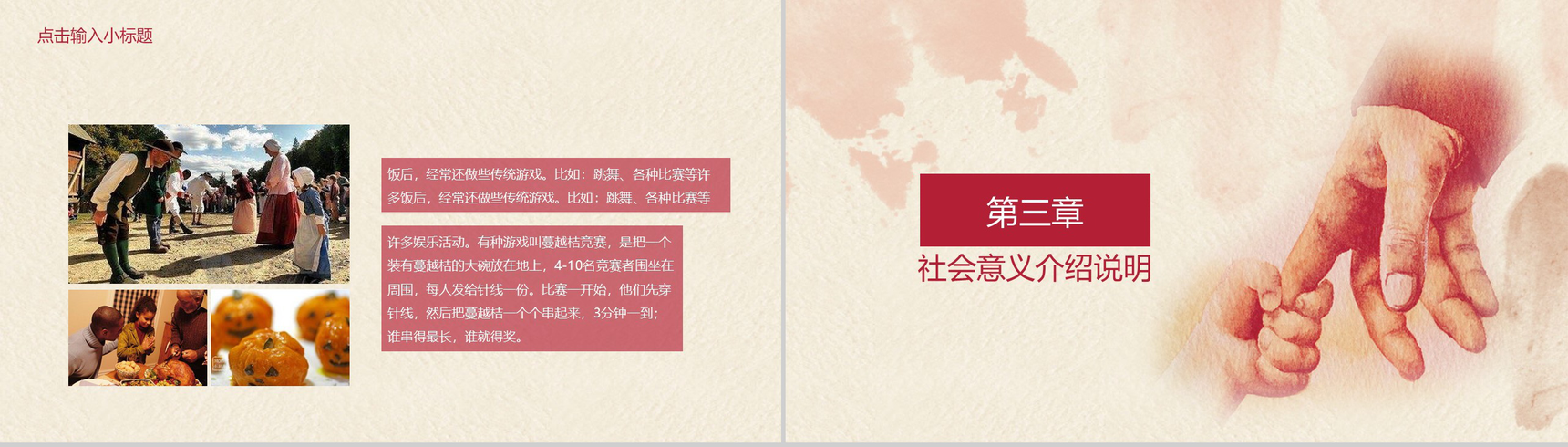 简洁唯美感恩节节日介绍宣传PPT模板-6