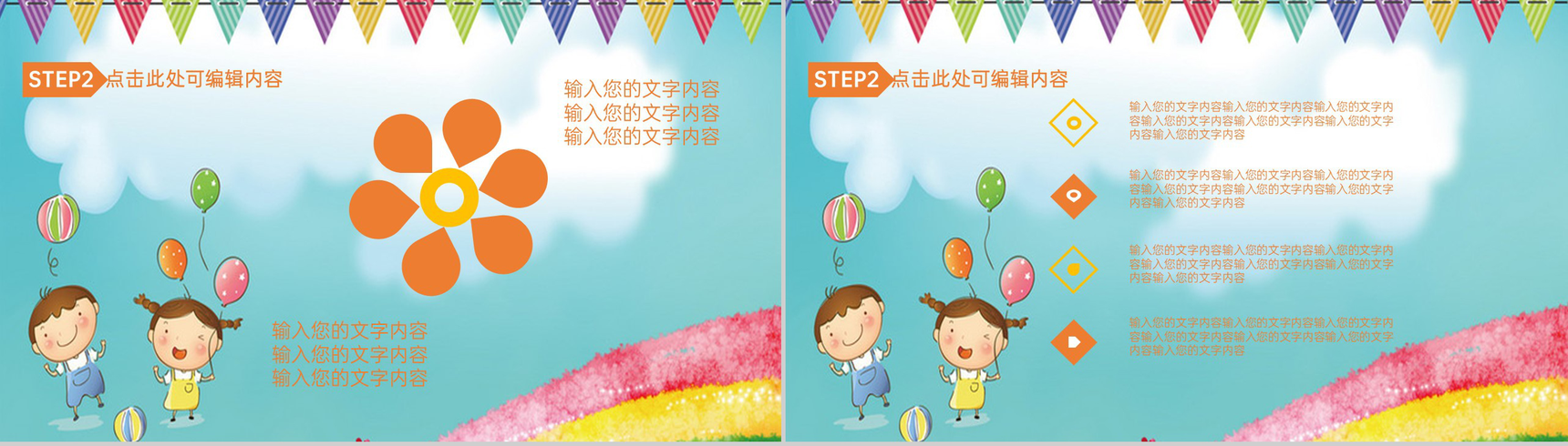 青色卡通风六一儿童节教育欢乐活动PPT模板-4
