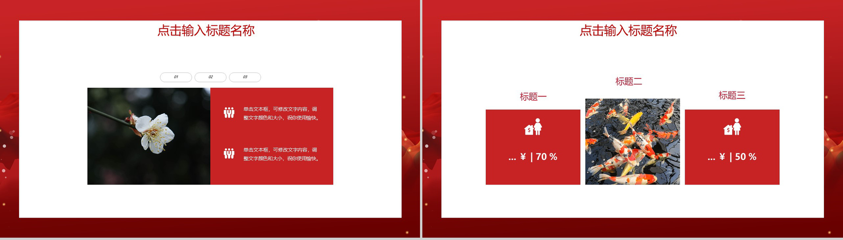 灯笼系列正月十五闹元宵元宵活动策划PPT模板-10