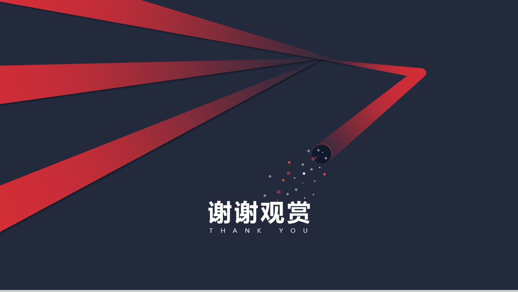 黑红动态创意婚礼策划PPT模板-17