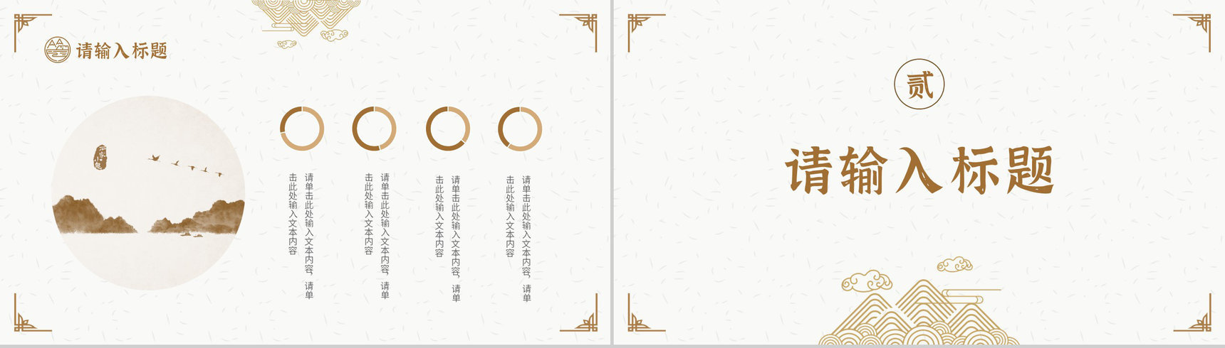 简约素雅中国风通用古风传统节日介绍PPT模板-4