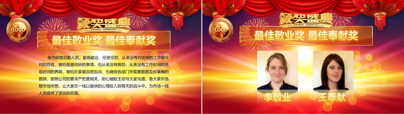 2019赢在起点开门红节日庆典PPT模板-13