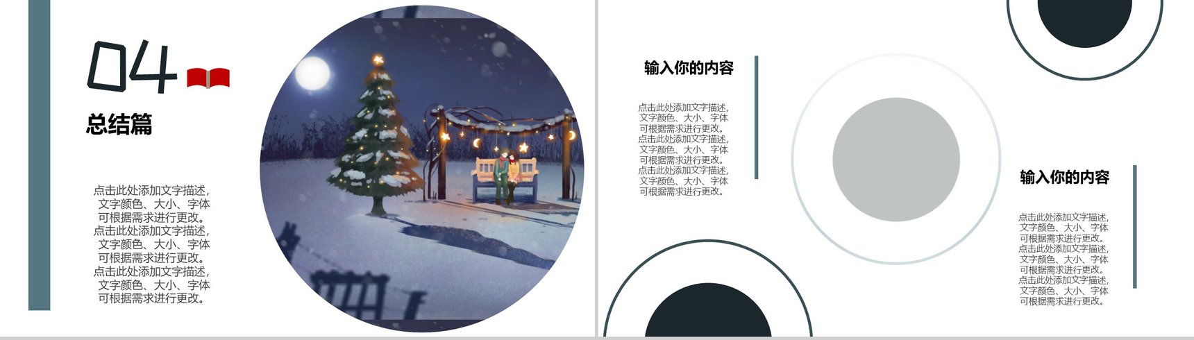白色卡通风格欢度假期我的寒假生活分享PPT模板-10