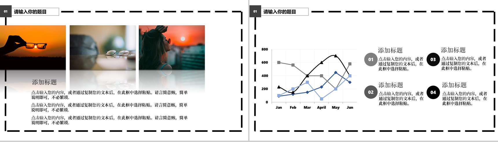 商务风国际爱眼日爱护眼睛保护视力公益宣传PPT模板-7