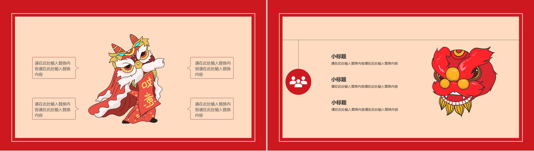 喜庆中国风主题小年由来节日介绍PPT模板-10